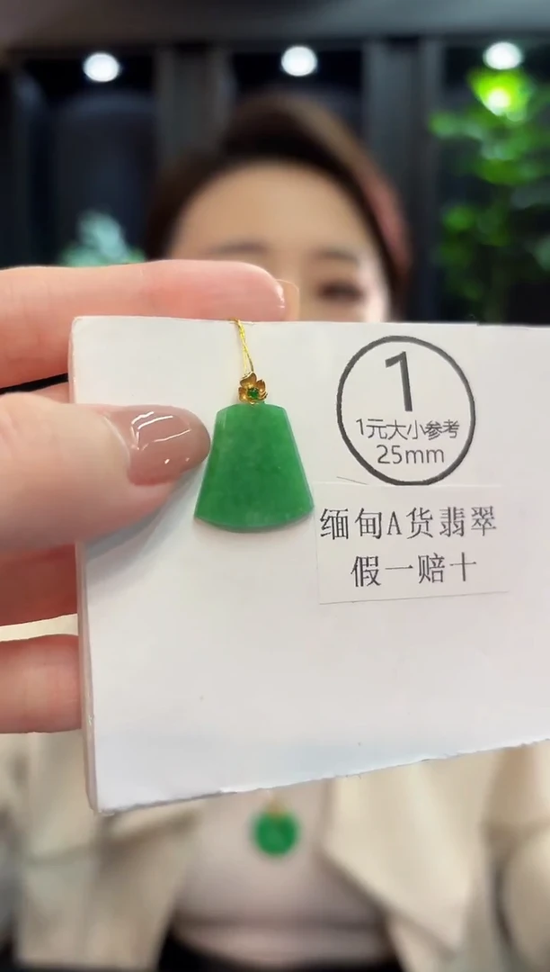 吊坠(不含链)18K金镶嵌翡翠  缅甸A货/支持复检/一件