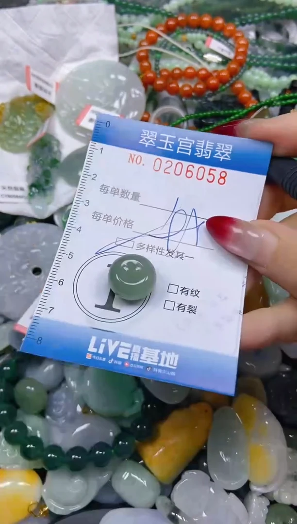 颈饰未镶嵌翡翠闪购C0206058多样性发其一
