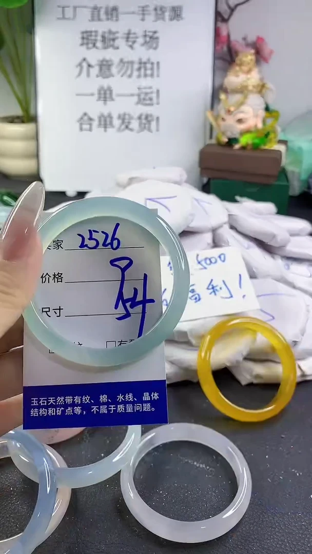 手镯玛瑙/玉髓未镶嵌2526