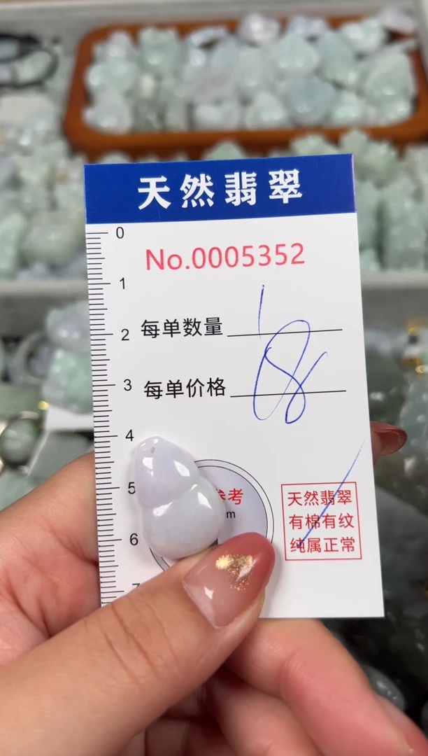 翡翠未镶嵌吊坠(不含链)5352