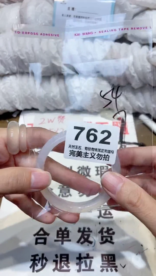 手镯玛瑙/玉髓未镶嵌54