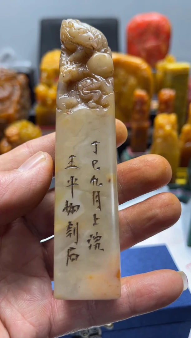 寿山石印石精品印章38