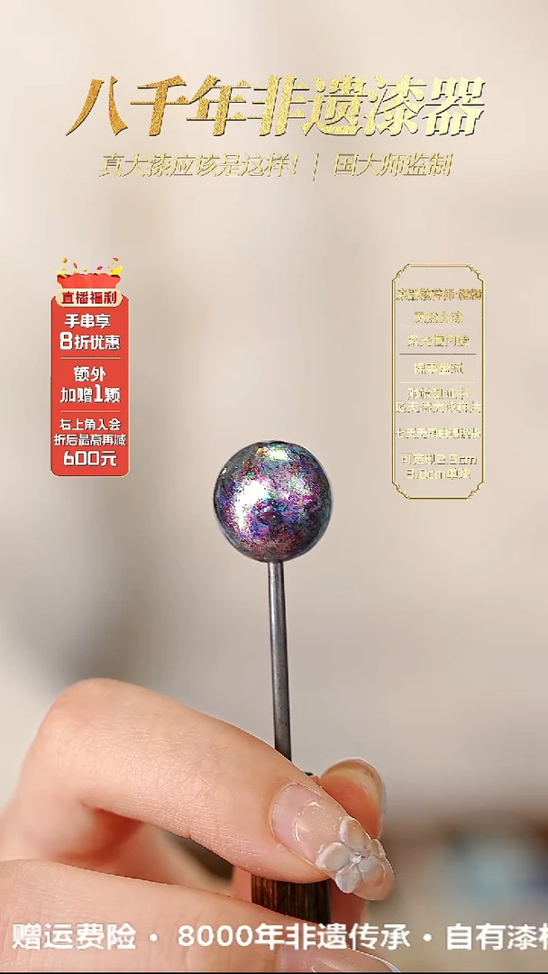 髹新1.5赛博2077真非遗大漆单珠