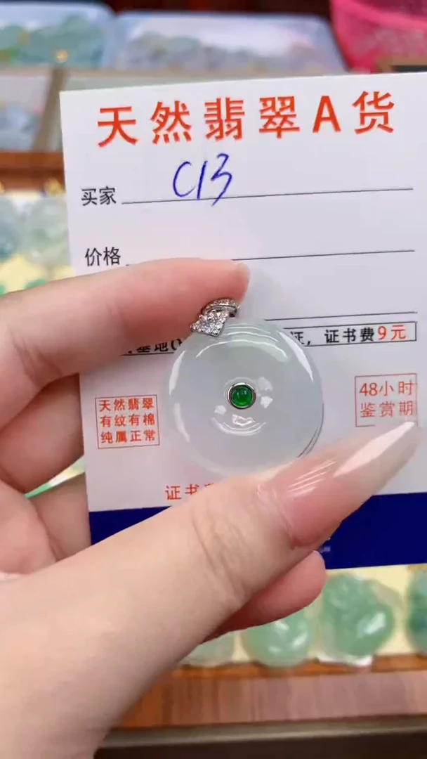 颈饰18K金镶嵌翡翠天然A货翡翠挂件