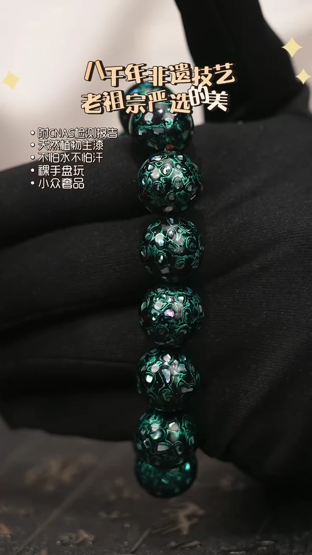 陛成甄选（1.5*14极光系列手串）