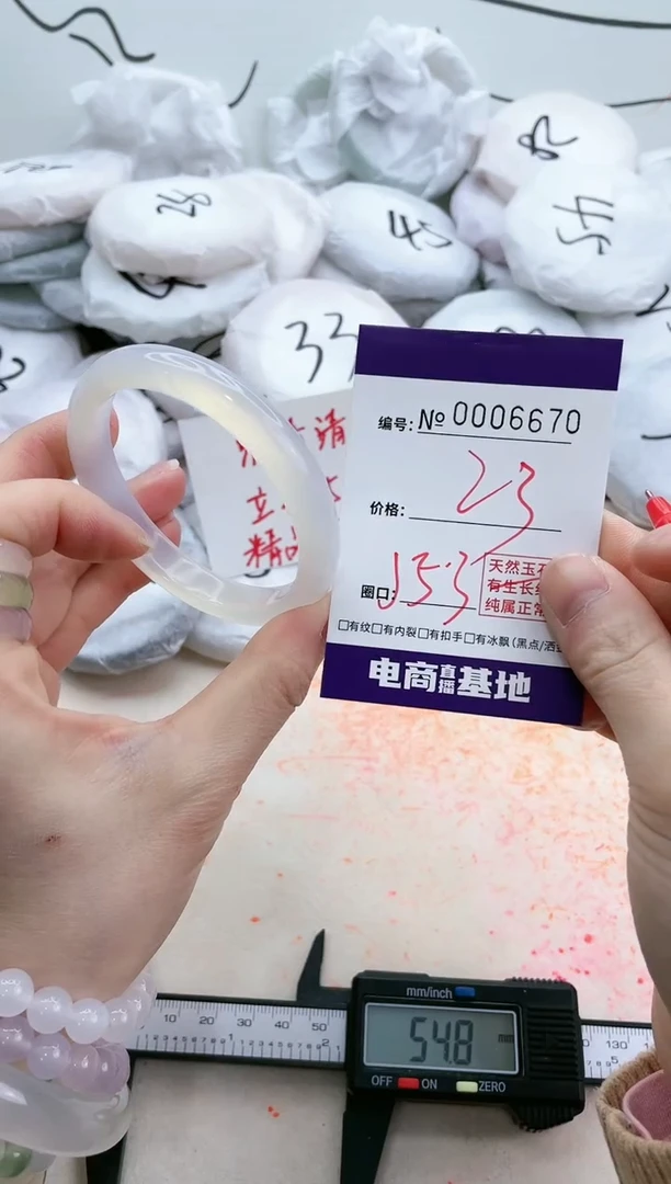 【闪购商品】玛瑙/玉髓手镯未镶嵌6670
