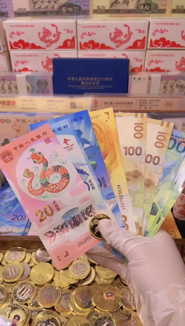 【闪购商品】其他普通金属福蛇献瑞纪念八钞一币合集（纸+塑料）