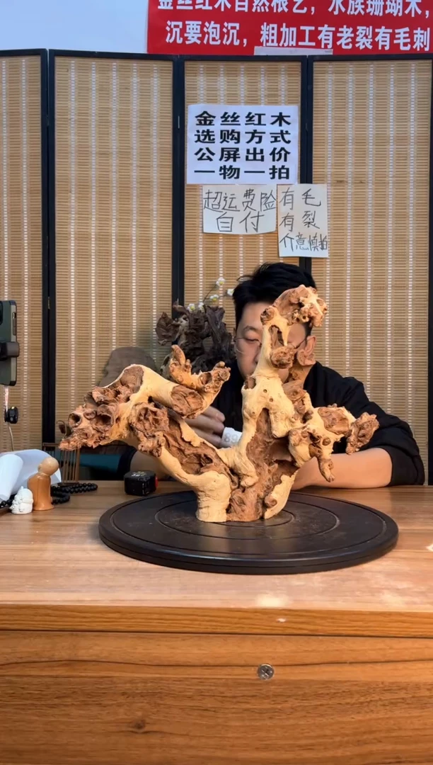 【闪购商品】木云南红河金丝红966