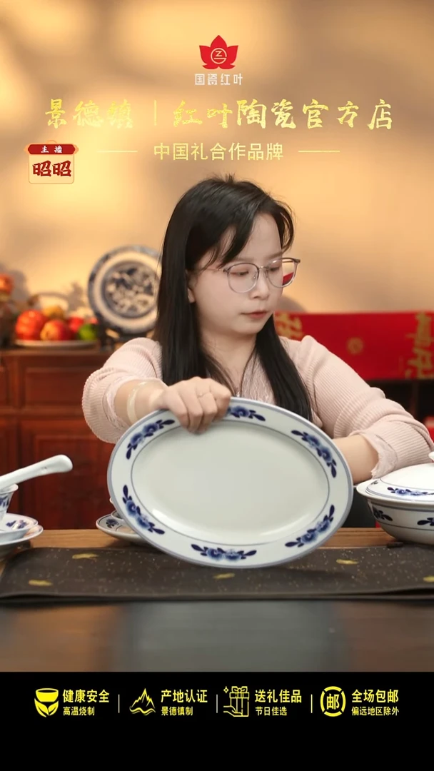 瓷1个正价双蕾花12寸鱼盘