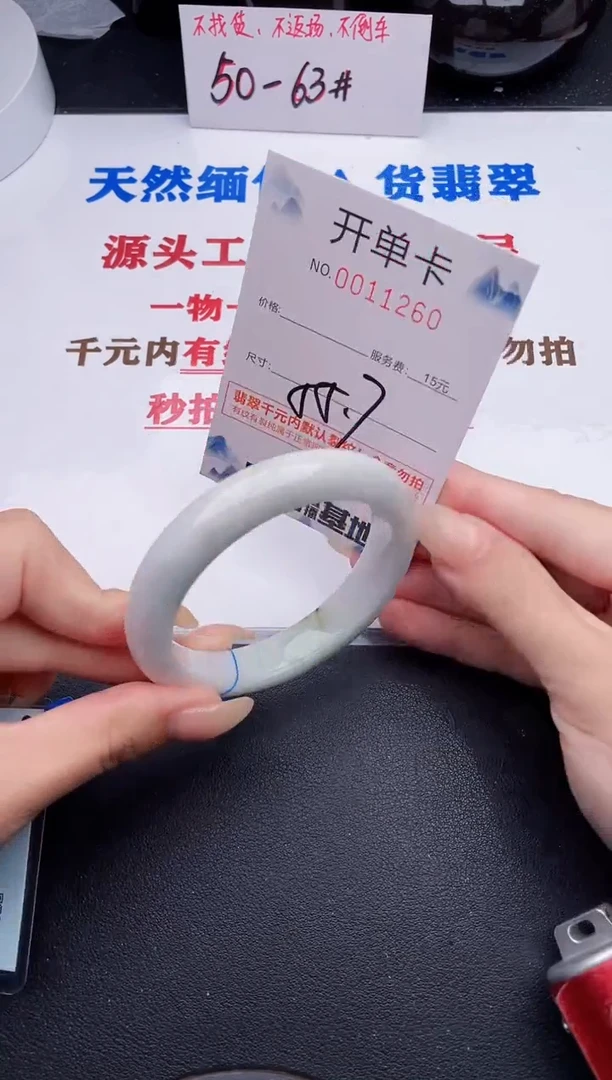 未镶嵌手镯翡翠60