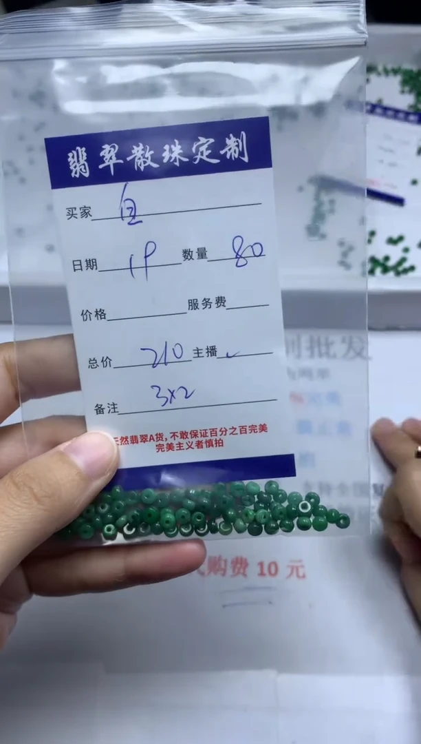 【闪购商品】翡翠颈饰未镶嵌贞城散珠批发DIY