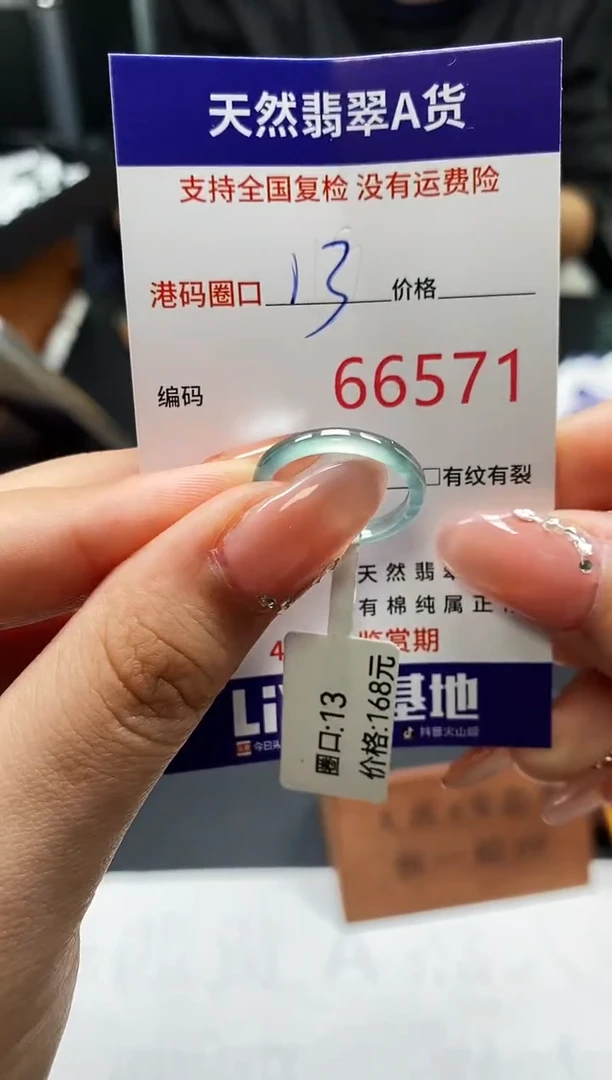 未镶嵌戒指翡翠天然A货翡翠6571