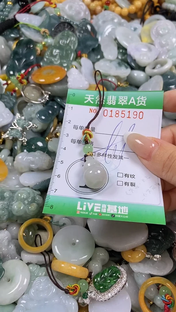 翡翠未镶嵌颈饰闪购0185190多样性发其一