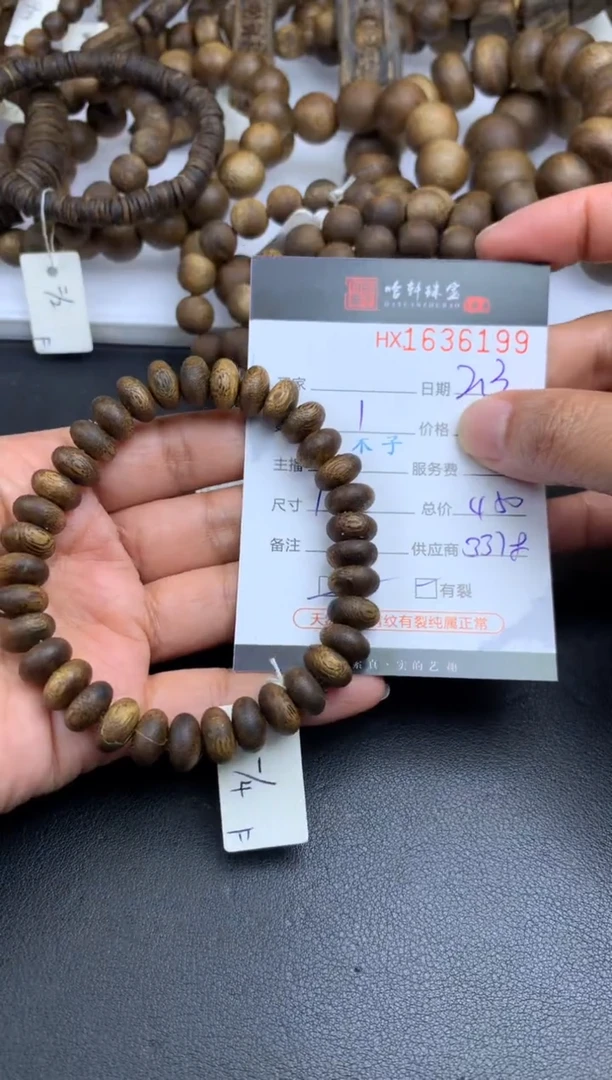 【闪购商品】沉香手串哈轩 手串1（有纹有裂）