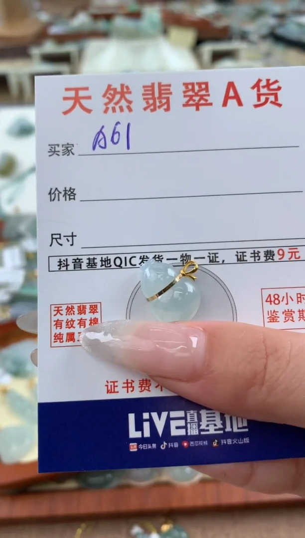 【闪购商品】翡翠颈饰18K金镶嵌天然A货翡翠挂件