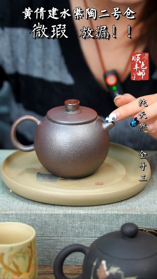 壶黄倩建水紫陶微瑕152
