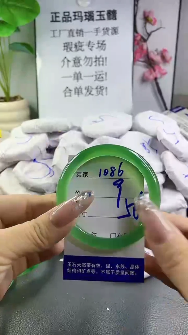玛瑙/玉髓手镯未镶嵌1086