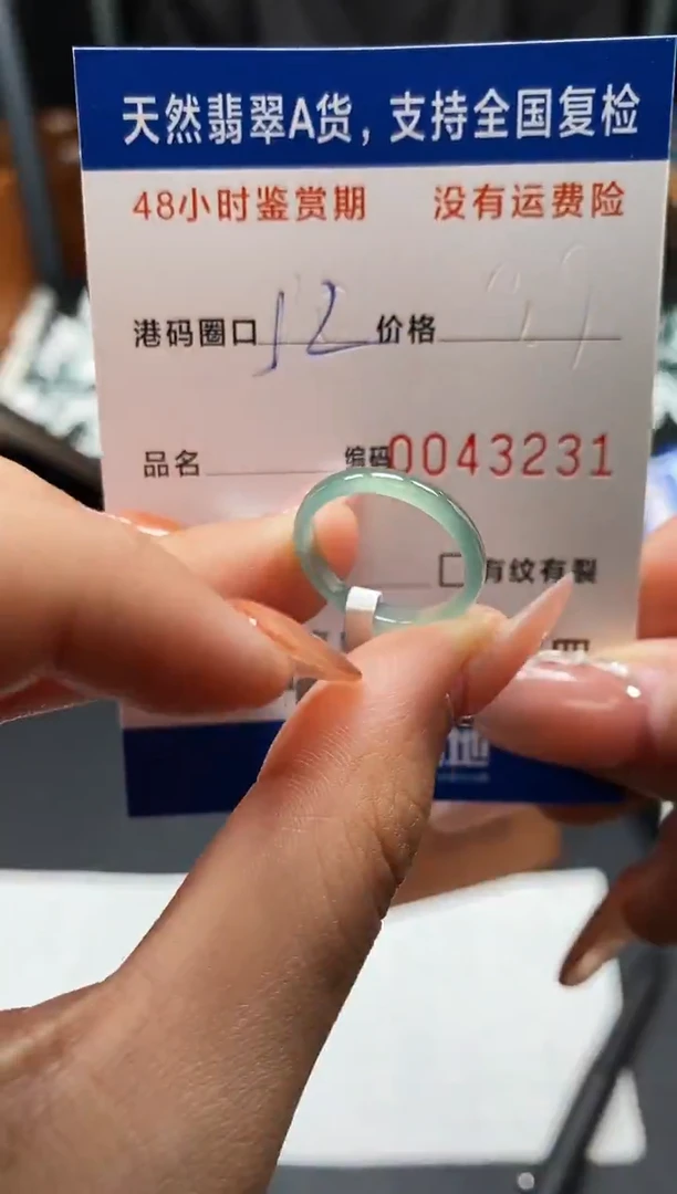 未镶嵌戒指翡翠天然A货翡翠3231