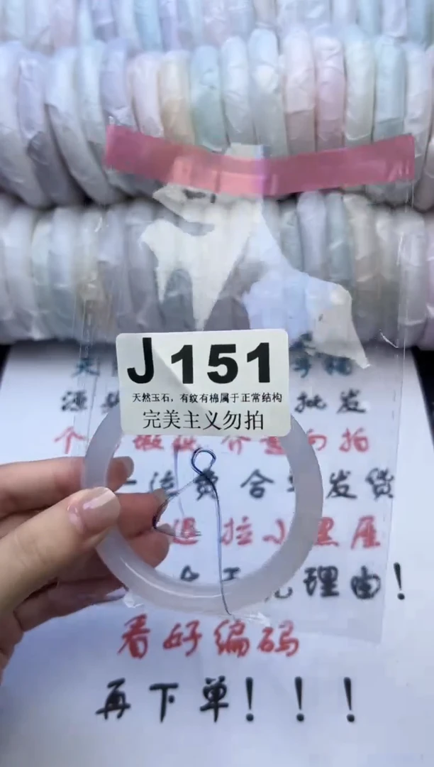 手镯玛瑙/玉髓未镶嵌59