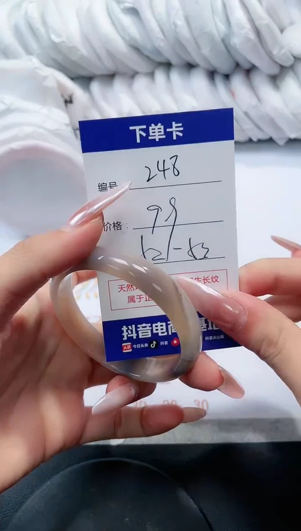 未镶嵌手镯玛瑙/玉髓248