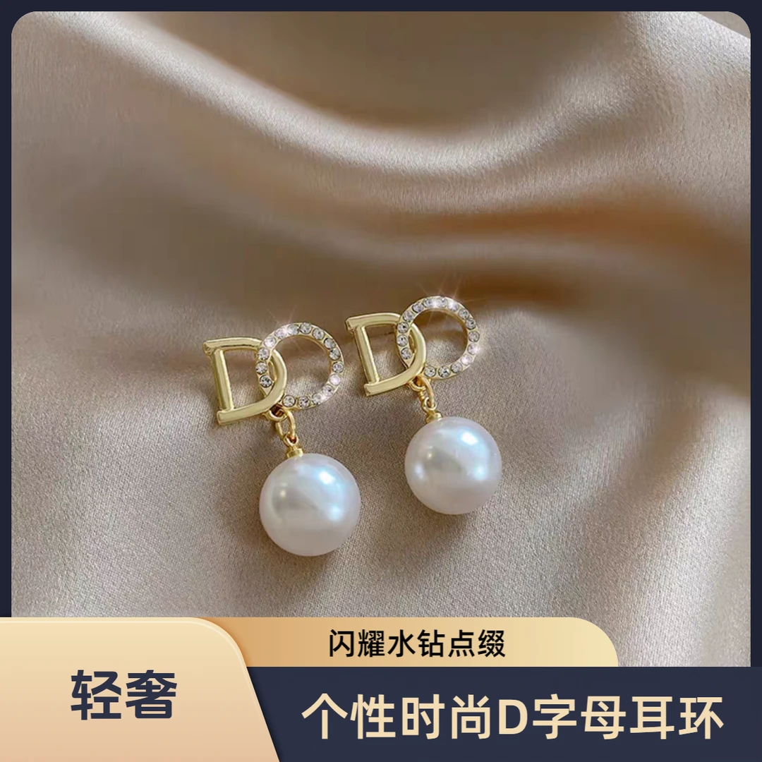铜合金仿珍珠耳饰 法式小香风D字母个性轻奢时尚百搭高级感耳环