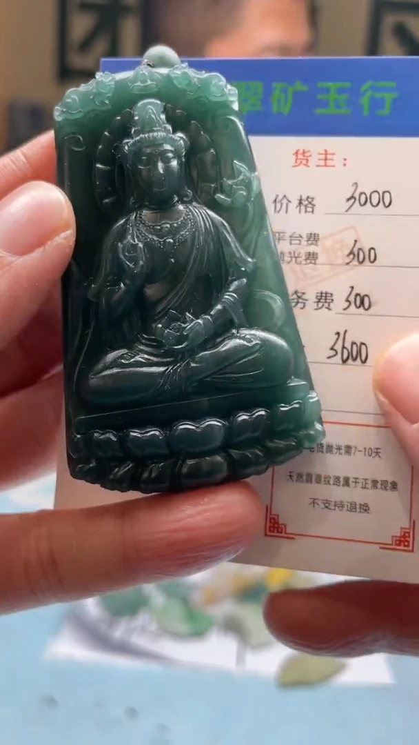 未镶嵌定制翡翠诸****哥-毛货-不退不换