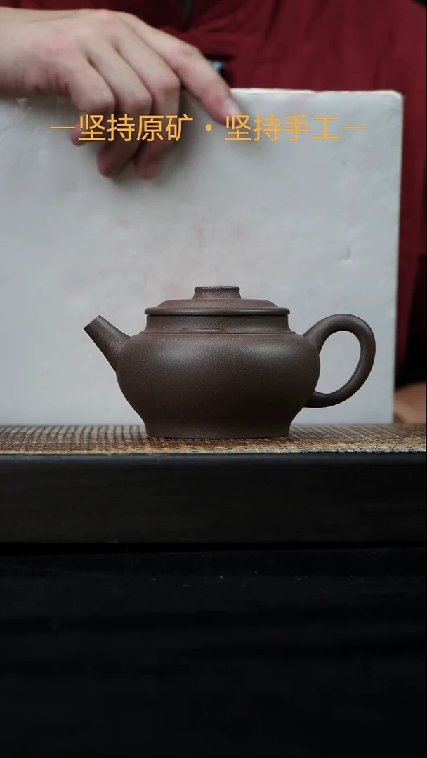 茶壶紫砂大蕴巨轮珠 老段泥 270cc    06