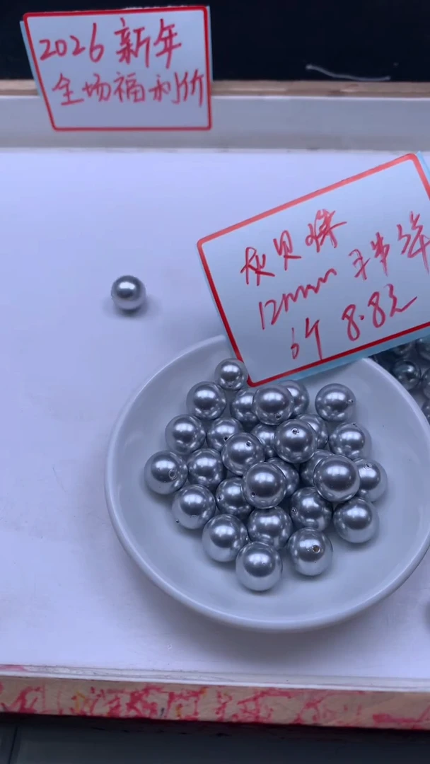 未镶嵌散珠拼合珍珠（马贝珠）B759 奶奶灰贝珠12mm6个8.8元