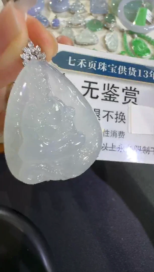 吊坠(不含链)18K金镶嵌翡翠不退换无鉴赏