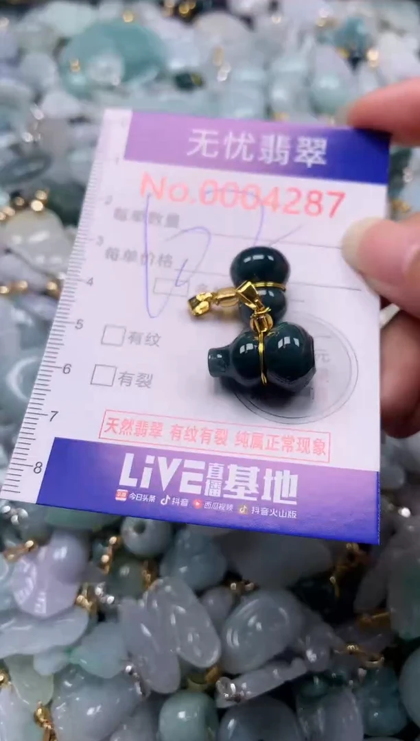 吊坠(不含链)未镶嵌翡翠4287