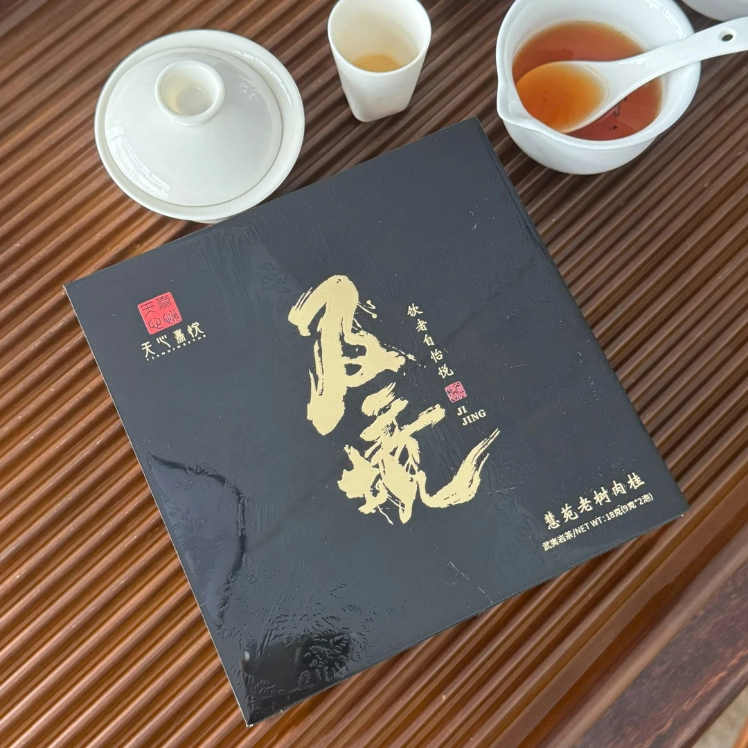 【天心熹悦】及境慧苑老树肉桂18克