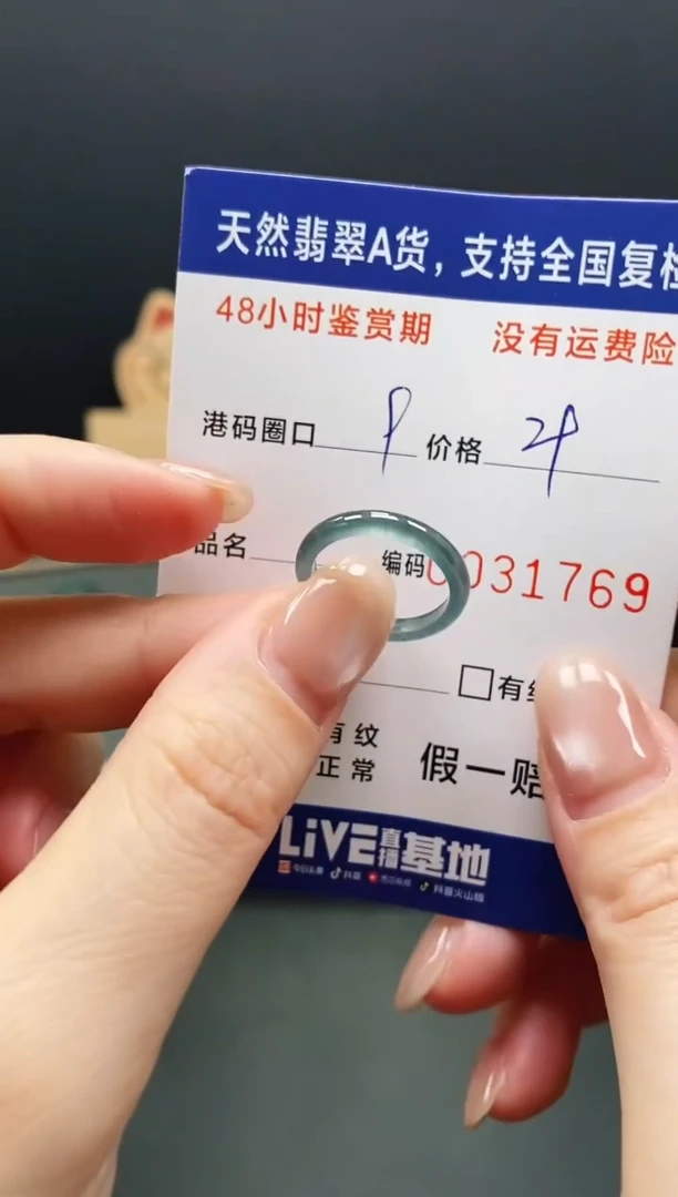 未镶嵌戒指翡翠1769