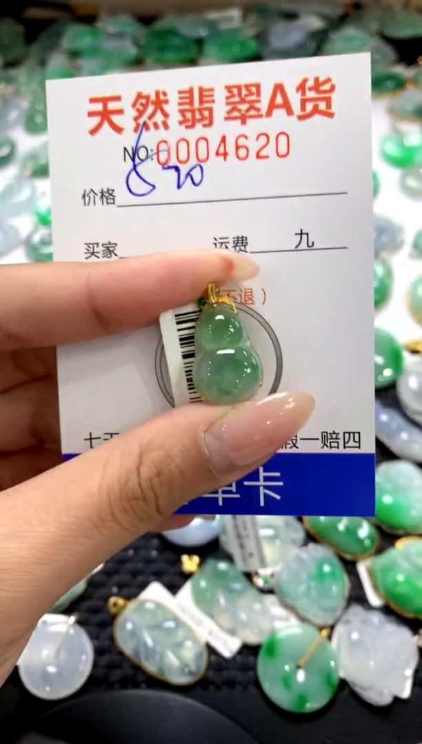 颈饰18K金镶嵌翡翠1