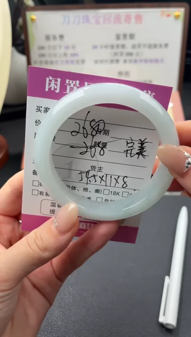 未镶嵌手镯翡翠00003359