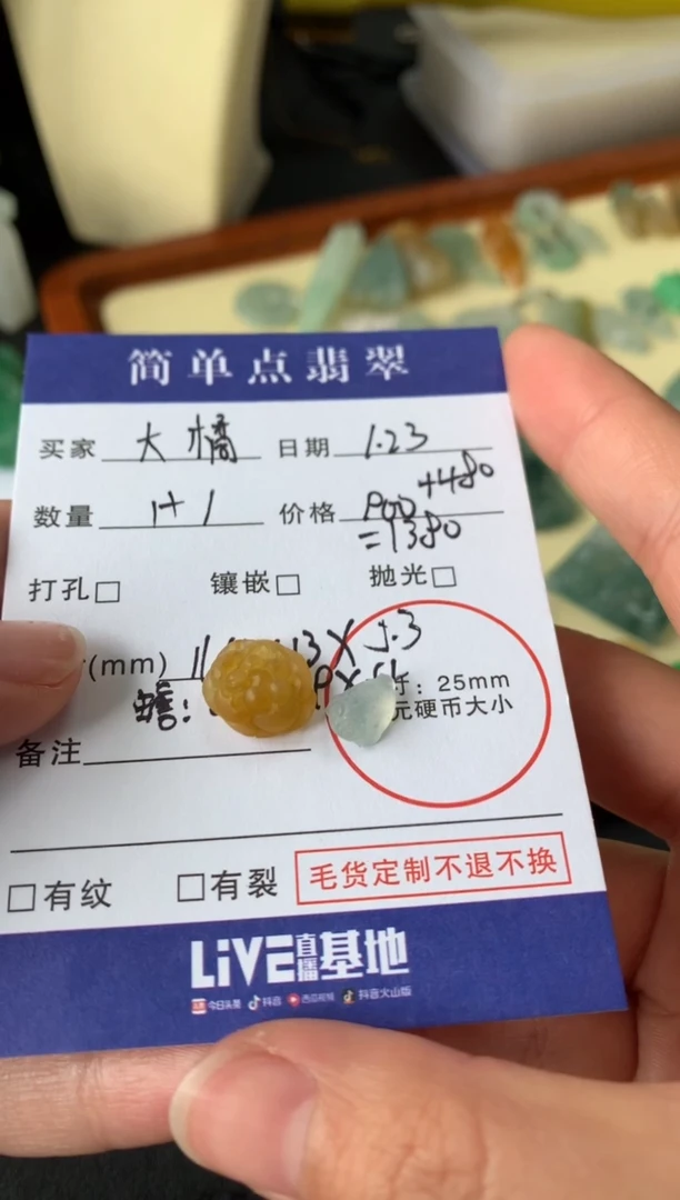 【闪购商品】定制翡翠未镶嵌翡翠