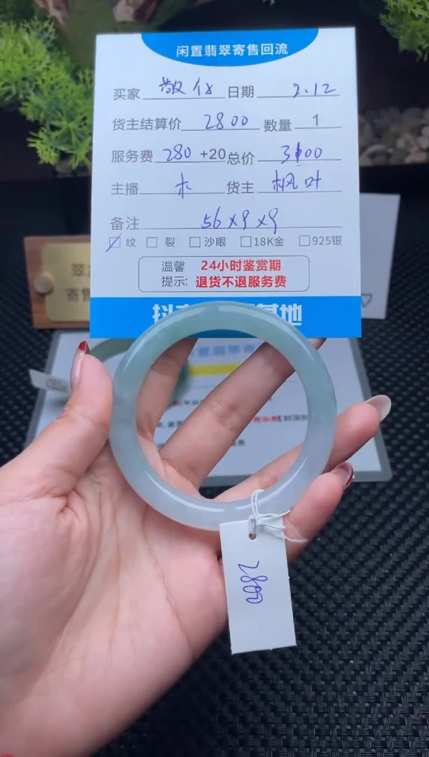 【闪购商品】翡翠手镯未镶嵌手镯