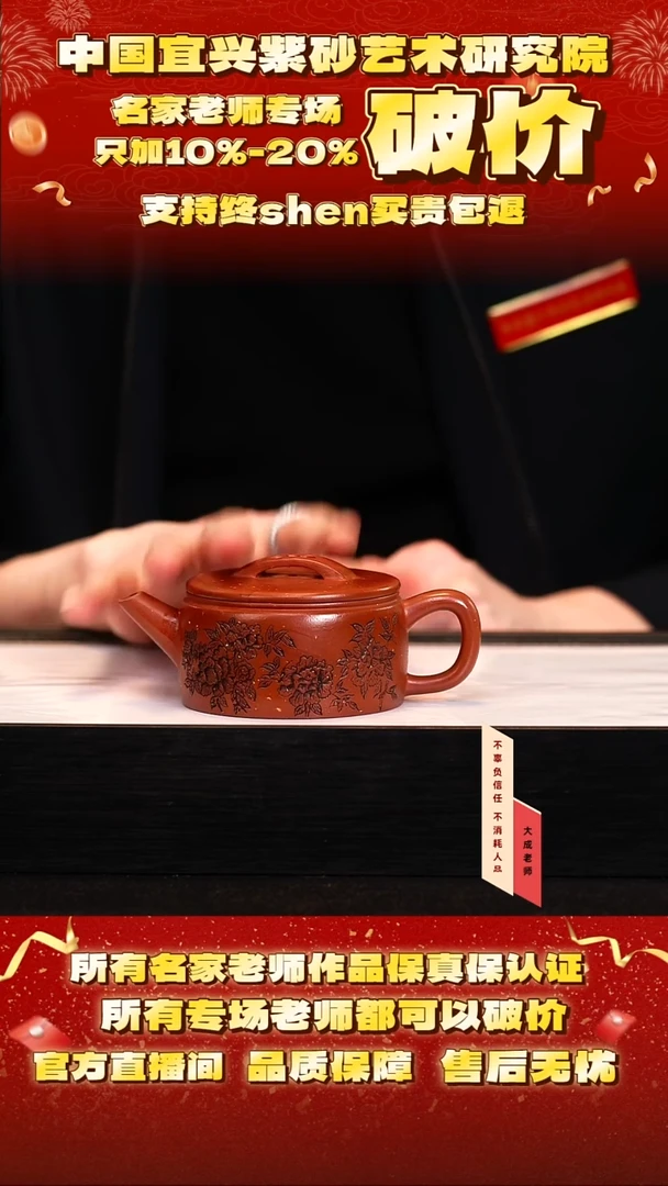 茶壶紫砂45号徐 赤龙焕彩 200cc左右