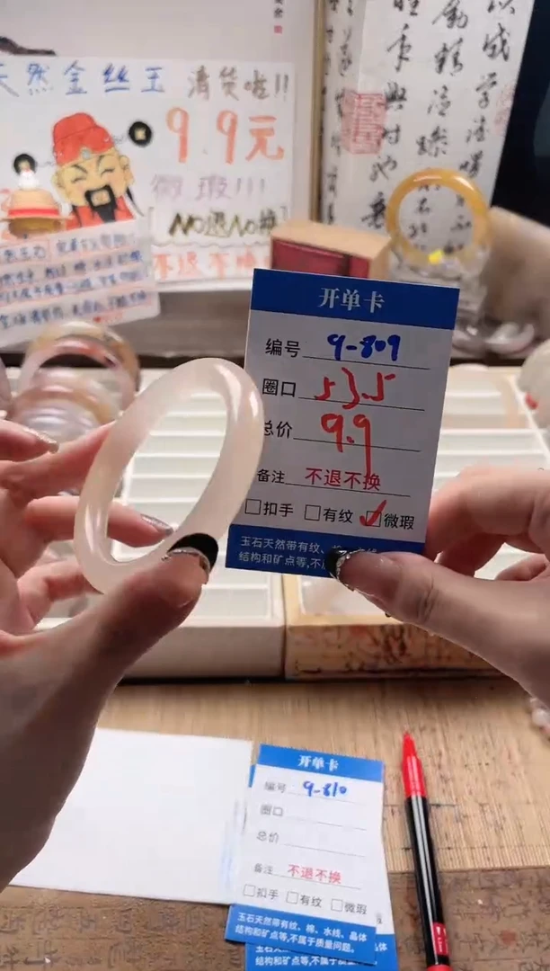 石英岩玉手镯未镶嵌9-809