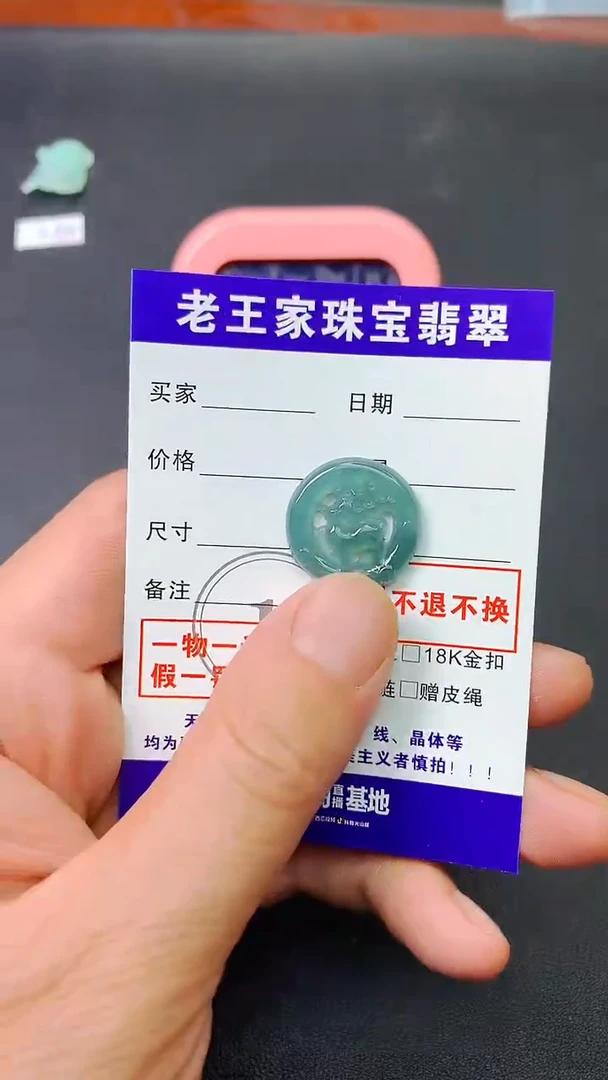 翡翠未镶嵌颈饰读****$吊坠