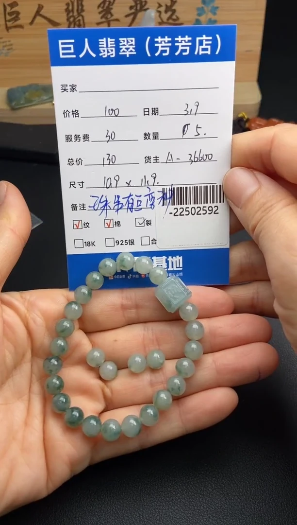 【闪购商品】翡翠颈饰未镶嵌手串多人-22502592