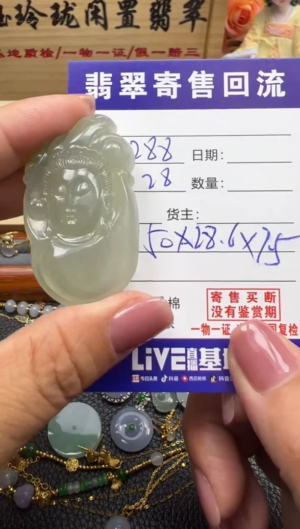 翡翠未镶嵌颈饰天然缅甸翡翠A货