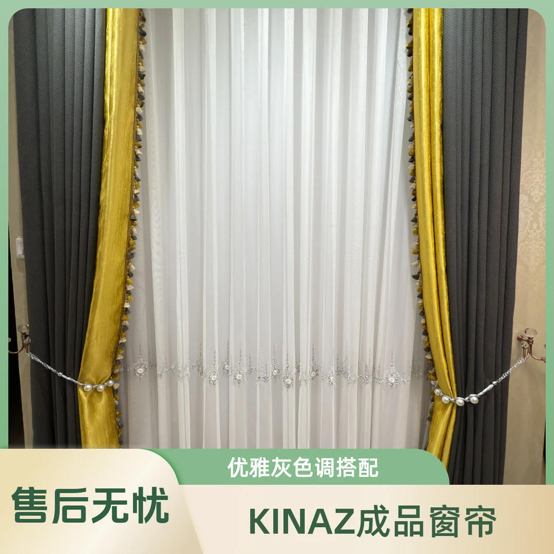 克乃孜KINAZ法式复古轻奢成品窗帘（尺寸可以改）