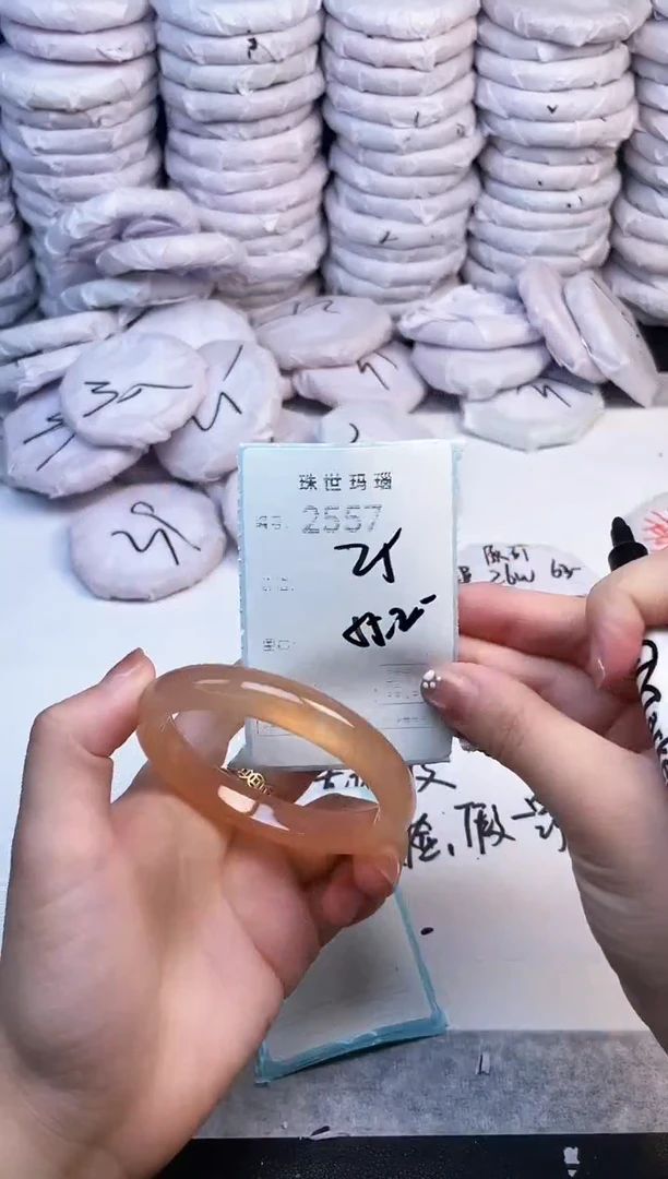 手镯玛瑙/玉髓未镶嵌2557