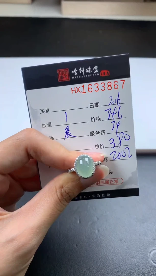 【闪购商品】翡翠挂件未镶嵌哈轩 戒指1
