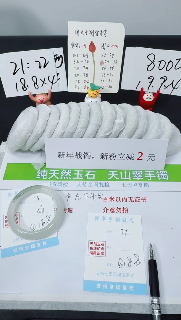 【闪购商品】石英质玉手镯未镶嵌K74-60.8