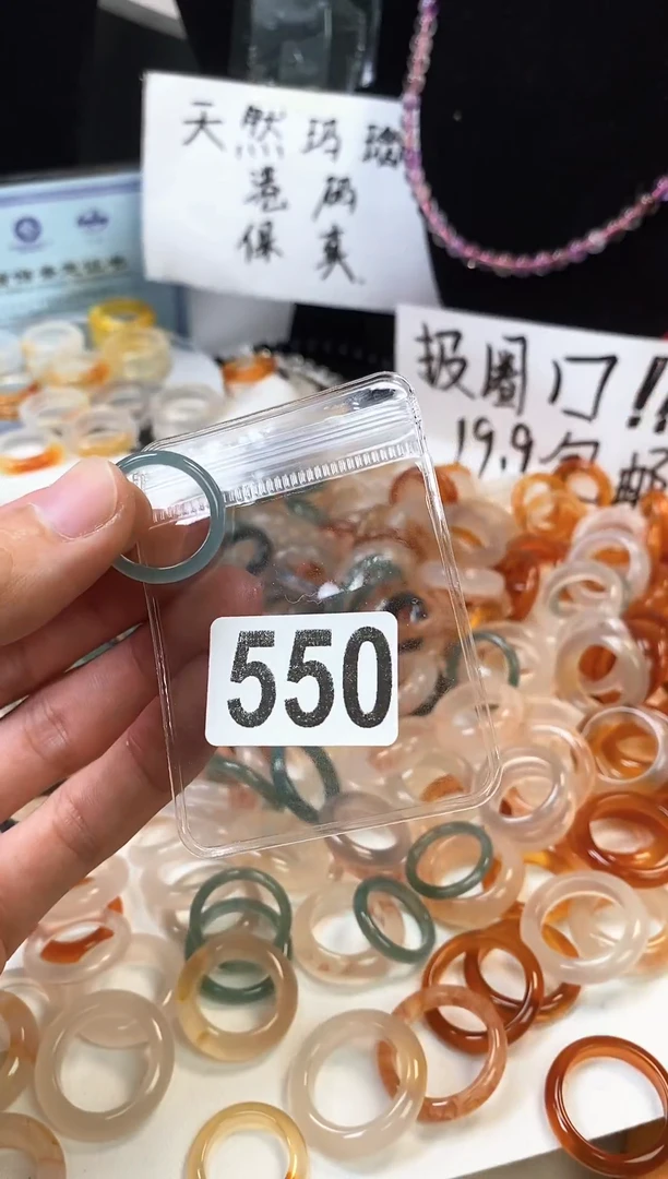 翡翠戒圈未镶嵌11/550
