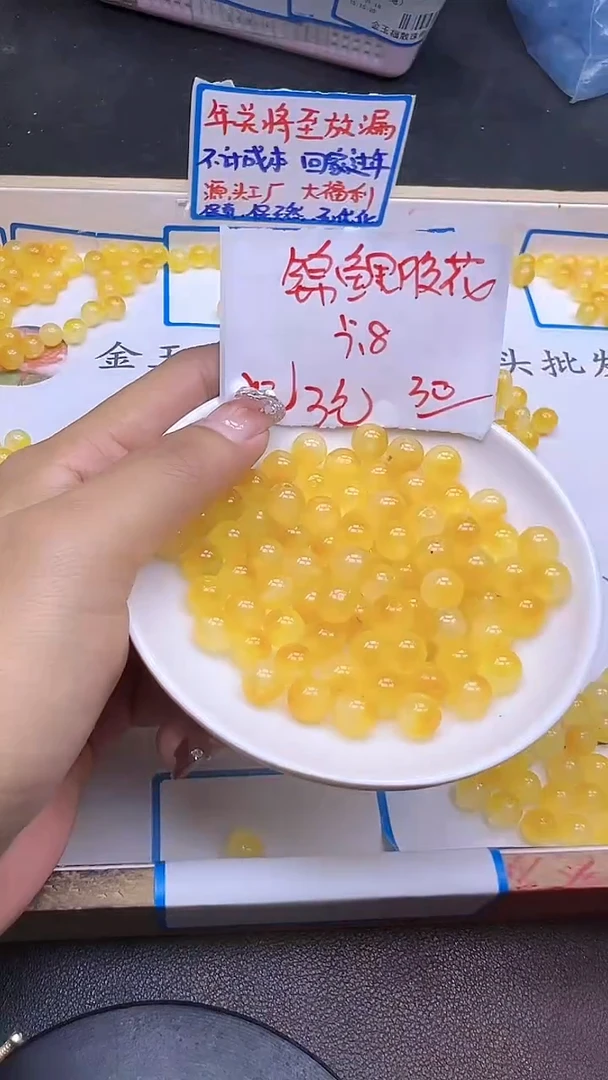 【闪购商品】玛瑙/玉髓散珠未镶嵌锦鲤胶花Y1834 8MM 30颗