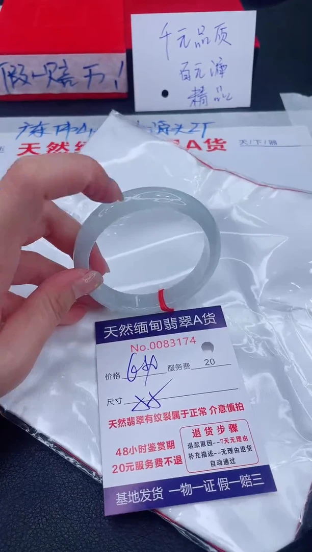 未镶嵌手镯翡翠680.00