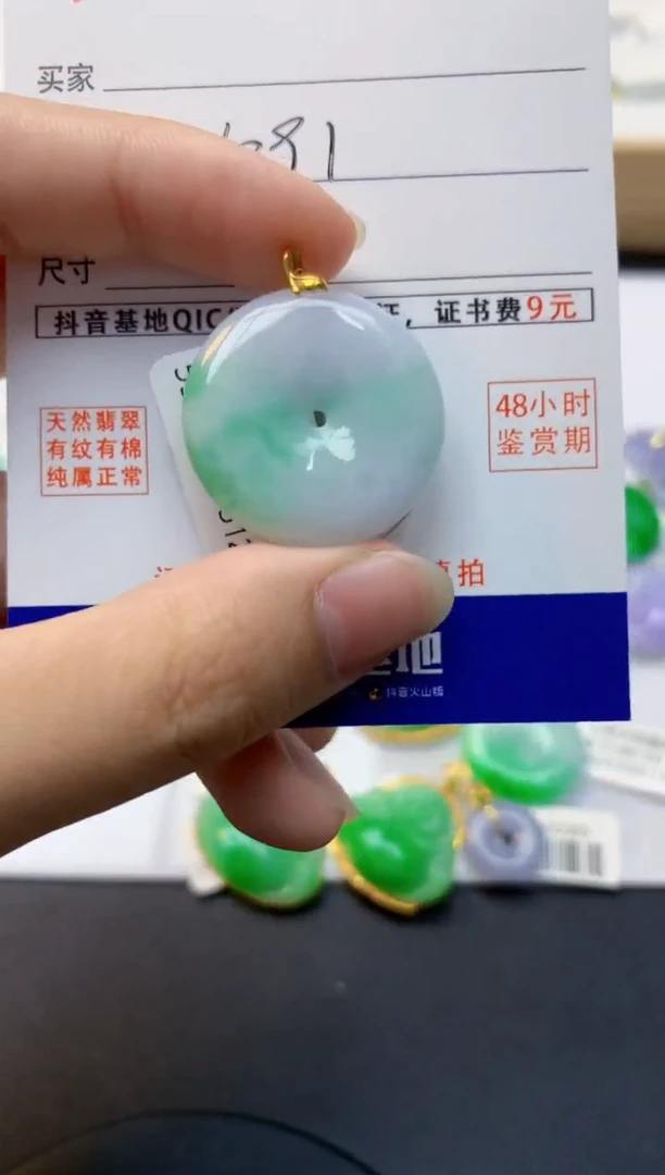 颈饰18K金镶嵌翡翠天然缅甸A货翡翠