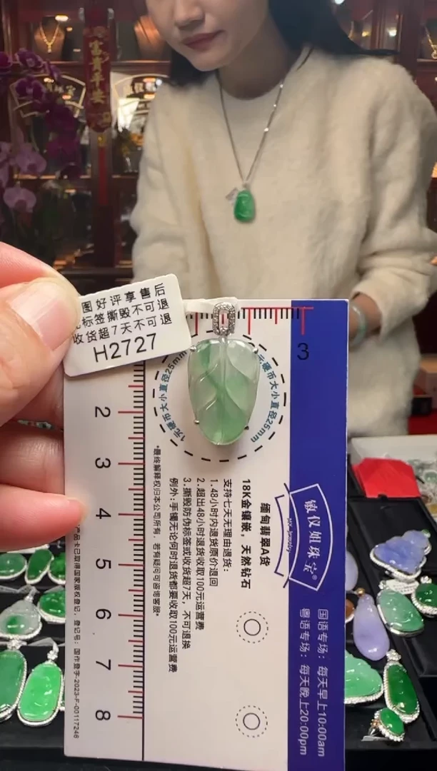【闪购商品】翡翠颈饰18K金镶嵌H2727冰飘花叶子